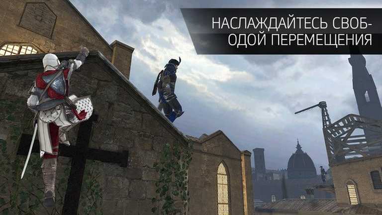 Assassin's Creed Identity